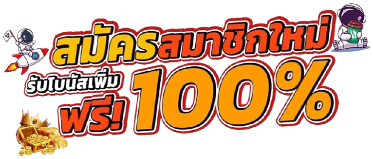 Playrich09 รีวิวเว็บพนันออนไลน์เว็บตรง ฝากถอนออโต้ บริการครบวงจร
